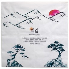 Tina Picnic 祝老人生日快樂方形水墨畫條幅, 60 歲生日