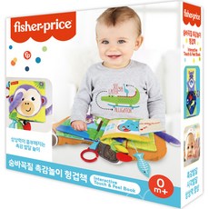 fisher-price 費雪 捉迷藏觸覺遊戲書, 混色, 1盒