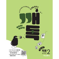 MiraeN 2025 單字閱讀 國中閱讀實力篇, 2, 未來N