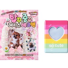 DIY蕾絲頂飾解碼套件+照片魅力收藏本套組, 隨機出貨