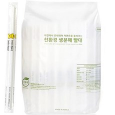 Diang 獨立包裝可生物分解吸管, 1個, 300件