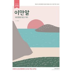 ShimsonBooks 2023 沈雨哲 必知重點