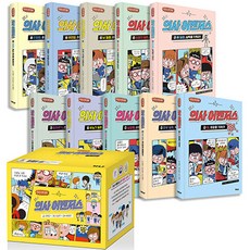 GANAPUB 醫生復仇者 1~10集套書 全10集