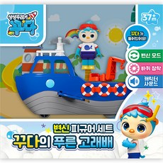 幻想少女庫達之藍鯨船變身手辦套組, 混色