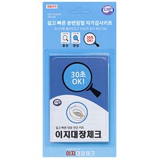 분변잠혈검사시약 이지대장체크, 1개입, 5개