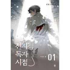 Viche 全知讀者視角 PART 3 01, sing N song