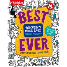 Highlights Best Ever 숨은그림찾기 베스트 컬렉션:75주년 특별 기념판, 소란i(소란아이), 없음