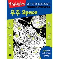 Highlights人氣主題式尋寶遊戲 宇宙(Space)：找出1800個隱藏圖案!, Soran-i()