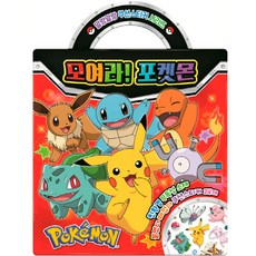 Haksanpub 鶴山文化社 集合吧!寶可夢靠枕貼紙, 軟墊貼紙, inuri