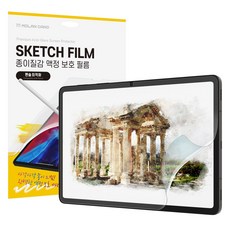 MOLAN CANO 平板紙質螢幕保護貼, 透明