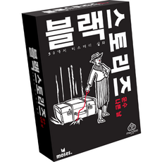 Asmod 韓國黑色故事倒霉日棋盤遊戲, 黑色