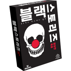 Asmod 韓國黑色故事荒誕棋盤遊戲, 黑色