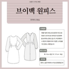 V領露背洋裝版型組, 單一顏色, 1個