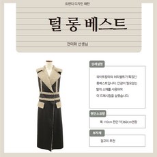 皮草背心圖案, 單色, 1個