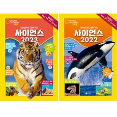 科學 2023 + 科學 2022 套書 共2冊, 飛龍沼