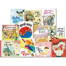 韓國文化繪本 溫故知新 B套組 全11冊, 讀書熊