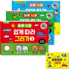 一天10分鐘輕鬆跟著畫套組 全3冊, 吉爾伯特