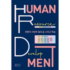 轉型時代的工作 生活與學習, 吳錫英 外18人, 朴英Story