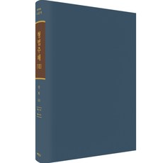 刑法註解 7 各則 4, 朴英社, 曺均碩