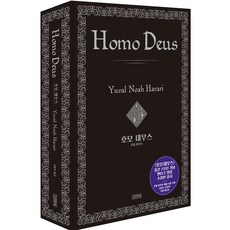 Gimmyoung 人類大命運(精裝特別版), 尤瓦爾·哈拉瑞