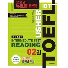 Usher TOEFL Intermediate Test Reading iBT 修訂增補版, 第 2 卷