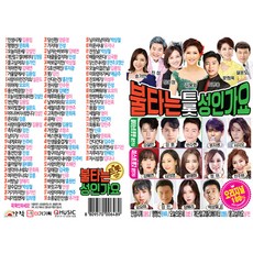 火熱的Trot成人歌謠, 1USB