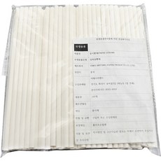 紙吸管散裝包裝黑色, 1個, 200件