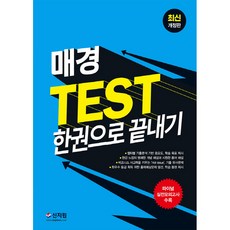 SINJIWON 2023 TEST 一本通