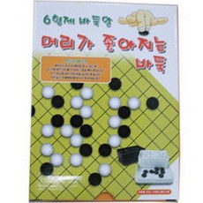 6 BROTHERS BADUK 讓頭腦變聰明的圍棋 ps 21號, 黑色 白色, 1個
