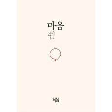 心靈休憩, 心靈學習