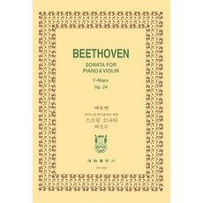 TR 101 스코어 시리즈 정가인상, 태림출판사, 한국악보연구회