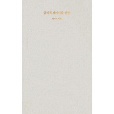 故障女性主義宣言, 萊格西 羅素, 媒體巴士