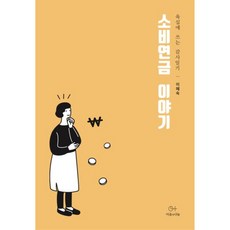 消費年金的故事：六十歲寫的感謝日記, 李惠淑, 連結與分享