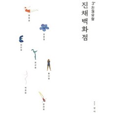 真彩遊覽 真彩百貨店, 真彩圖書, 班雅