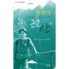 我心目中的近郊山(下)：穿梭於山脊與山谷 精心編寫的近郊山指南, 國際新聞, 李興坤