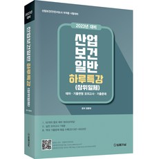 2023年應對 產業保健一般 一日特講(三位一體), 法律期刊