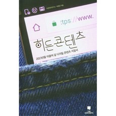 隱藏內容, The Contents 研究室 朴惠珍, The Contents