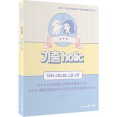baeum 2023 孫高雲 社會文化 考古題 Holic (2024升學考試對策), 社會領域
