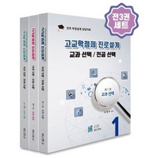old&new 高中學分制生涯規劃： 課程選擇 / 主修選擇, 生涯規劃