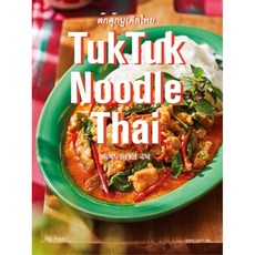 Tuk Tuk Noodle Thai 食譜書, INGBOOKS, 林東赫