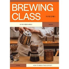 手沖咖啡課, 艾維萊恩, 趙容敏