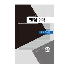 Fandom數學 擴展類型 國三上 20, 中央教育圖書, 國中三年級