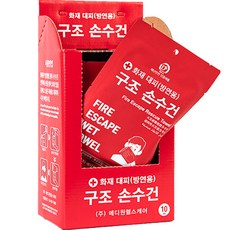 MediOne Healthcare SaveAll 車輛火災疏散救援手帕, 10個