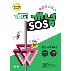 YBM Solution 概念SOS, 國中二年級