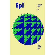 Epi 第21期： 科學 擁抱地球, 編輯部 著, 連結