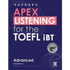 HACKERS APEX LISTENING for the TOEFL iBT Advanced:NEW TOEFL Edition, 英語領域, Hackers Language Research Institute