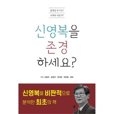 Nextage 你尊敬申榮福嗎?, 閔庚宇, 金相秀, 朴智元, 朴民亨, 在伊