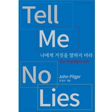 나에게 거짓을 말하지 마라, 존필저, 히스토리아