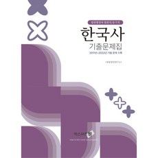 2023韓國史歷屆試題, 艾思博一號