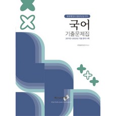 2023 國語歷屆試題本, Expert One